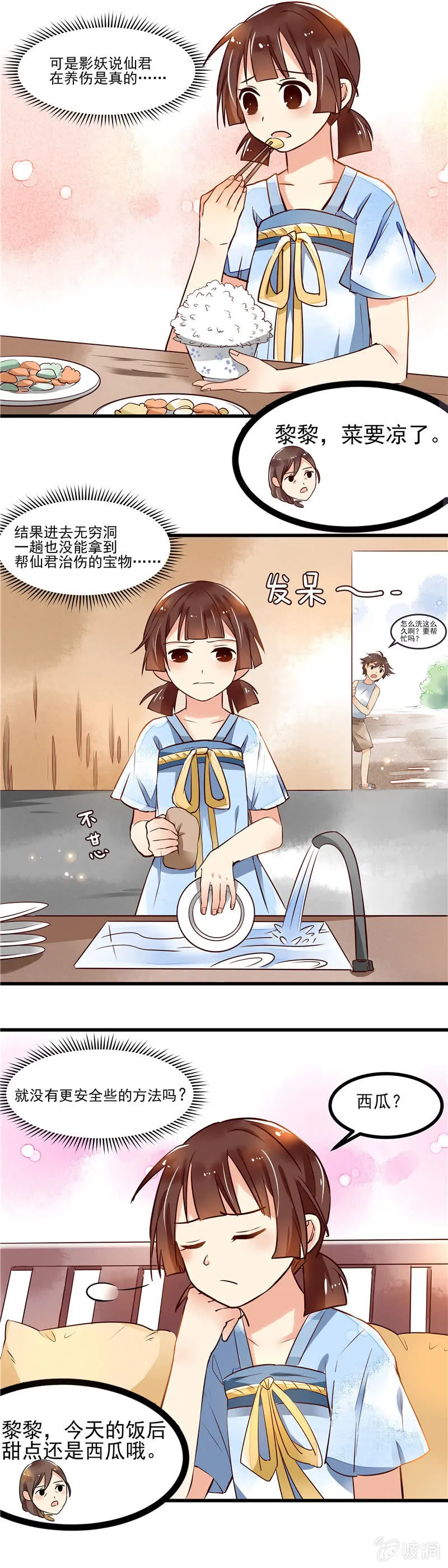 第43章（上） 第10页