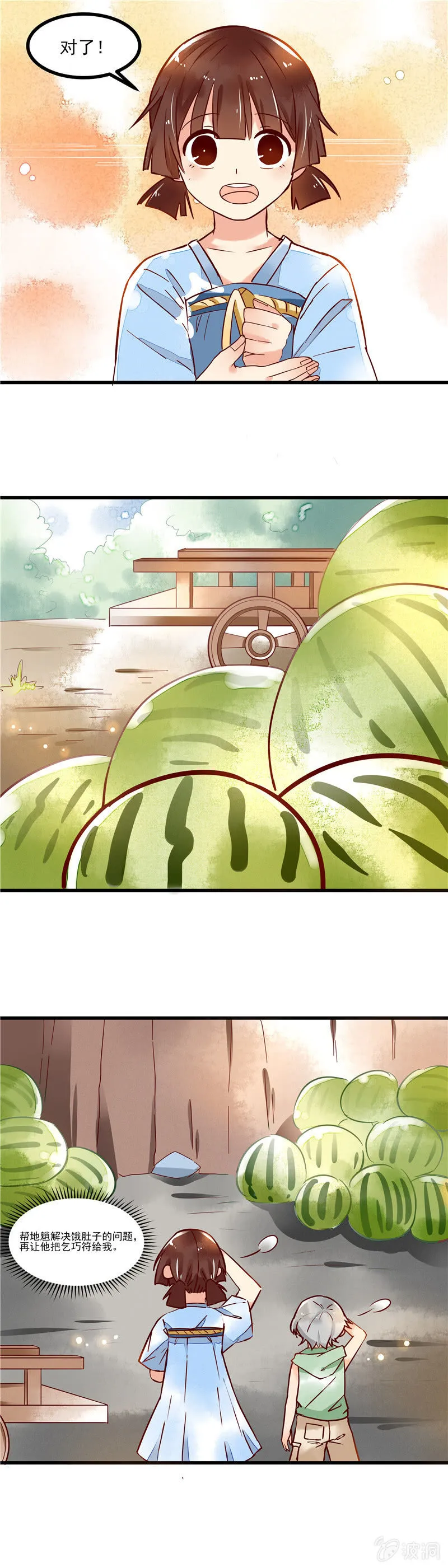 第43章（上） 第11页