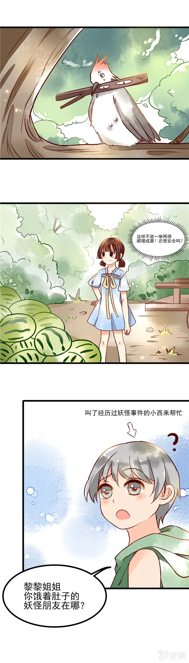 第43章（上） 第12页