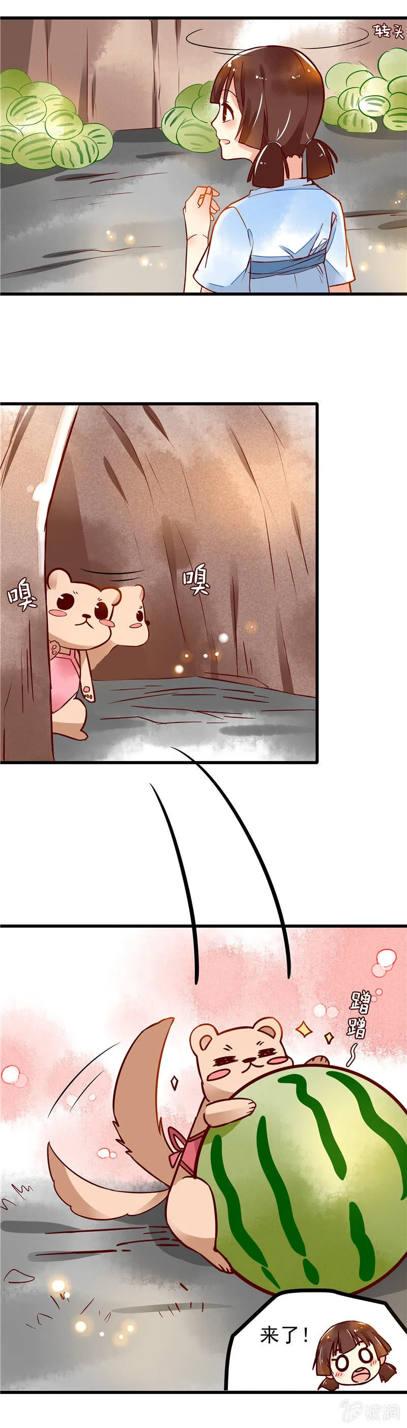 第43章（上） 第13页