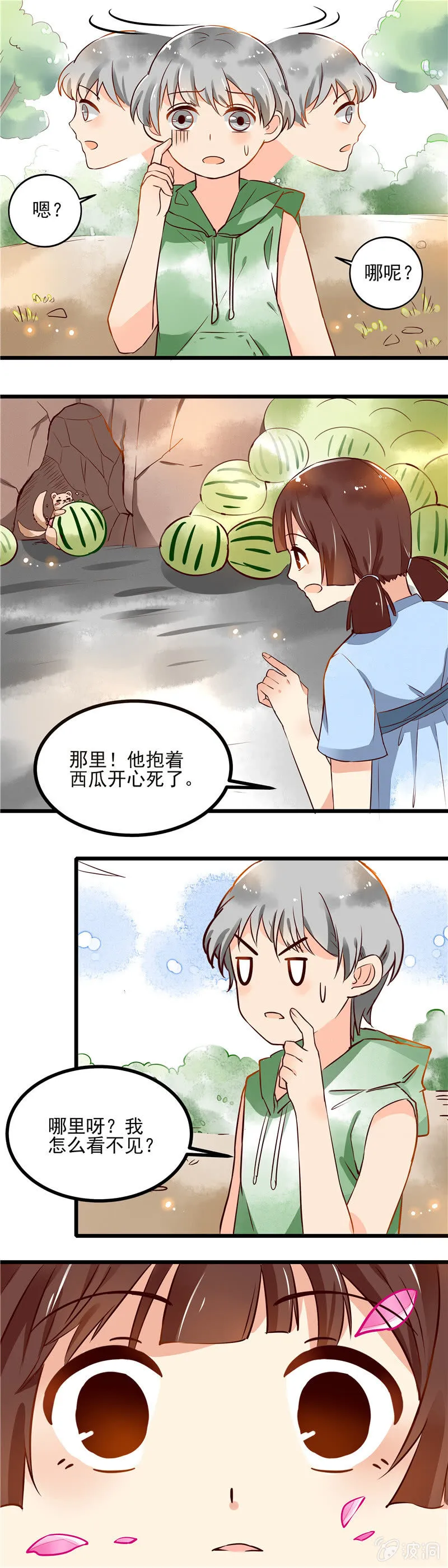 第43章（上） 第14页