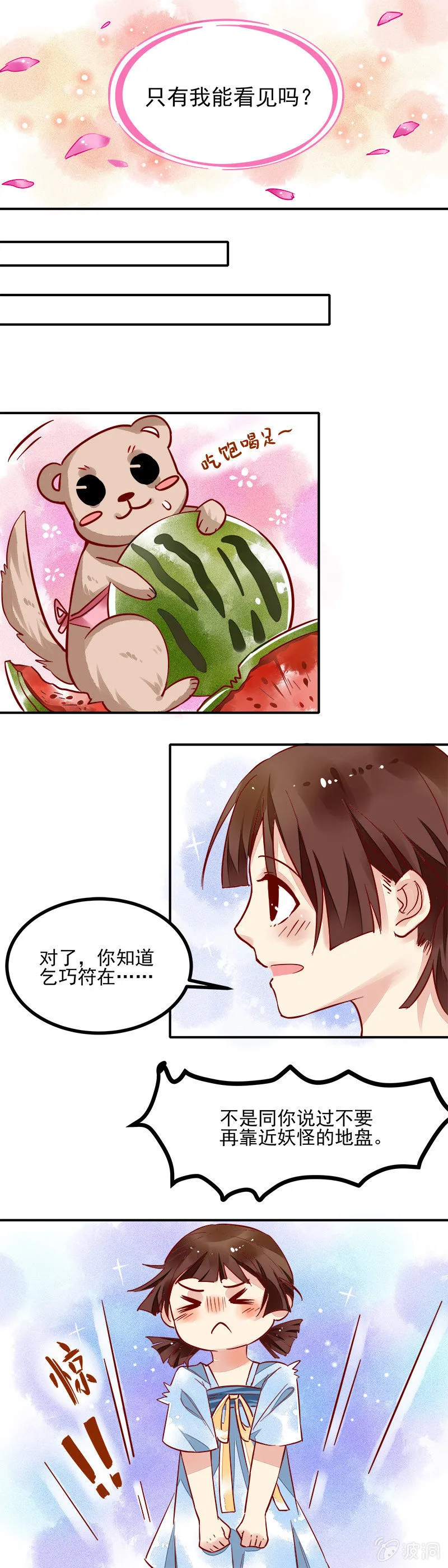 第43章（上） 第15页