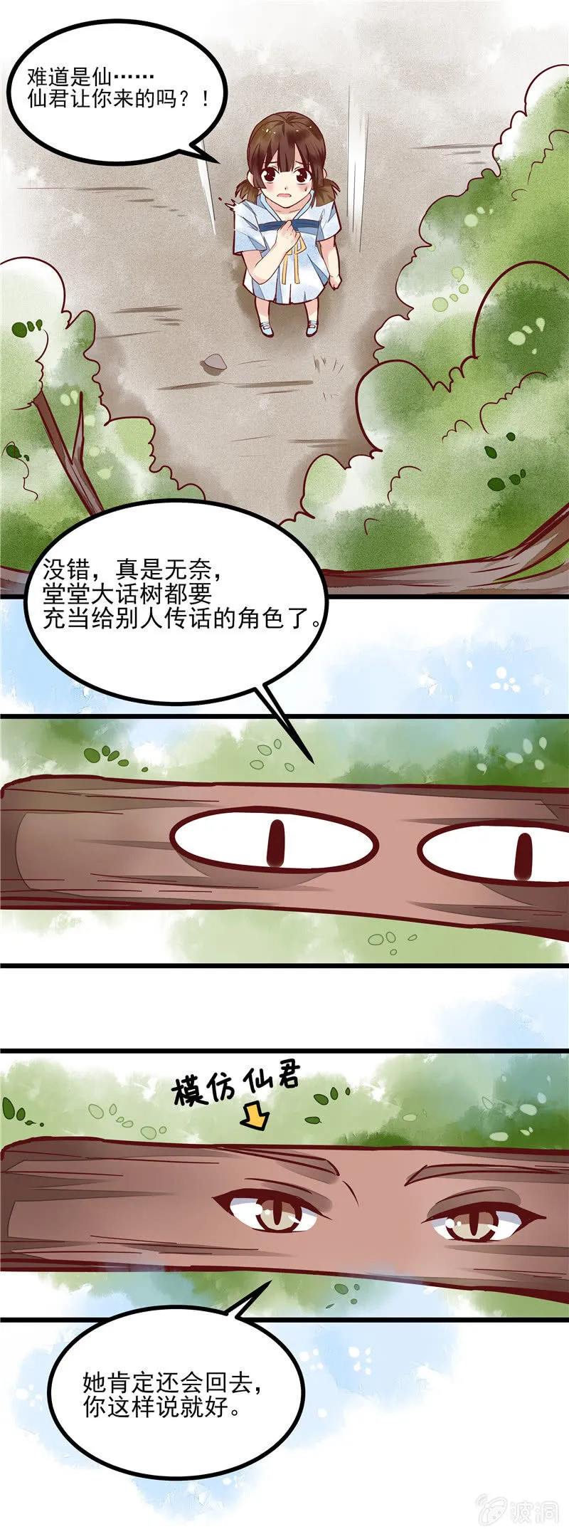 第43章（上） 第16页