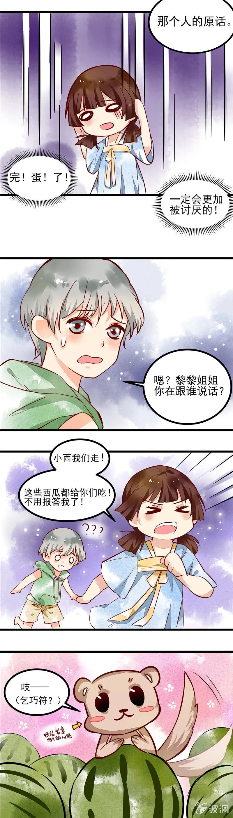 第43章（上） 第17页