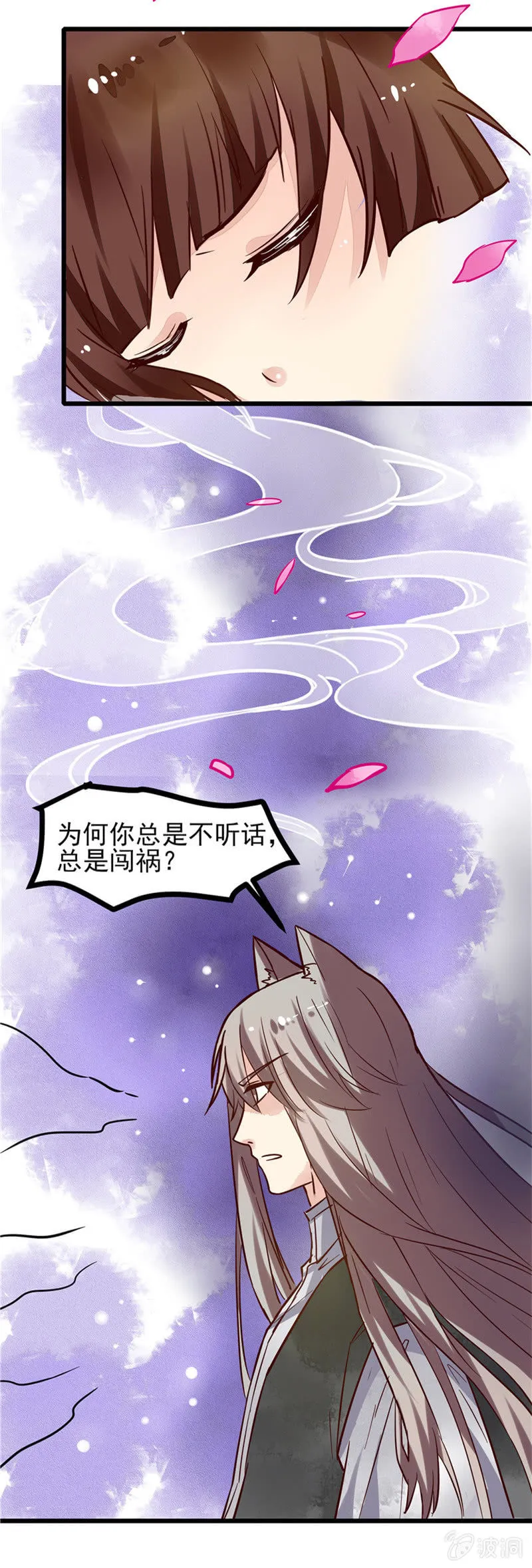 第43章（上） 第19页