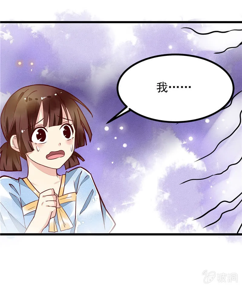 第43章（上） 第20页