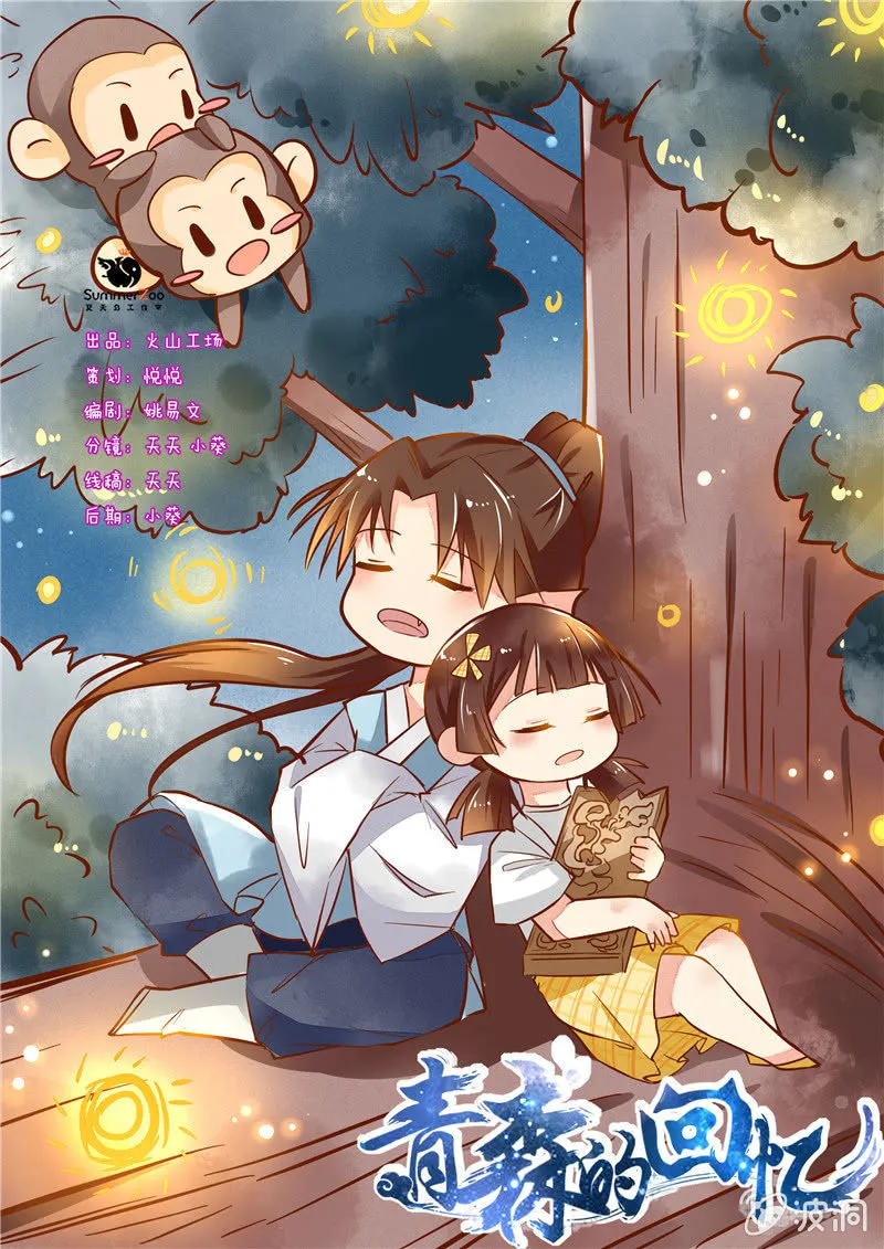 第43章（下） 第1页