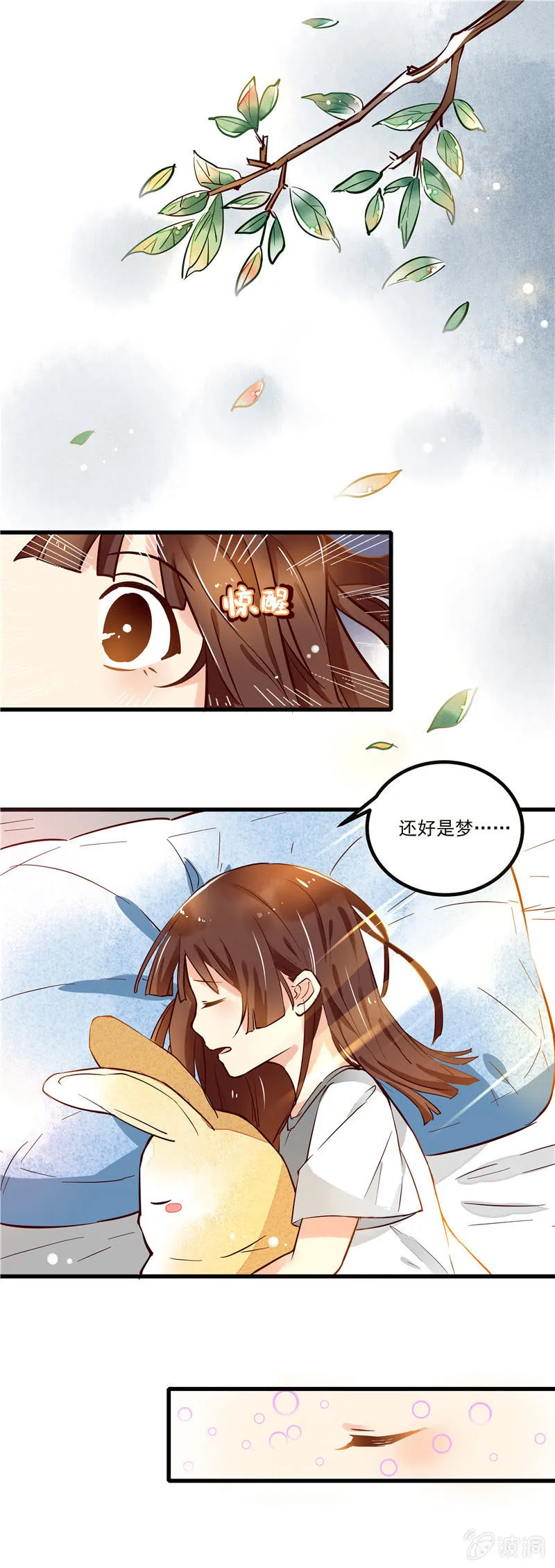 第43章（下） 第2页