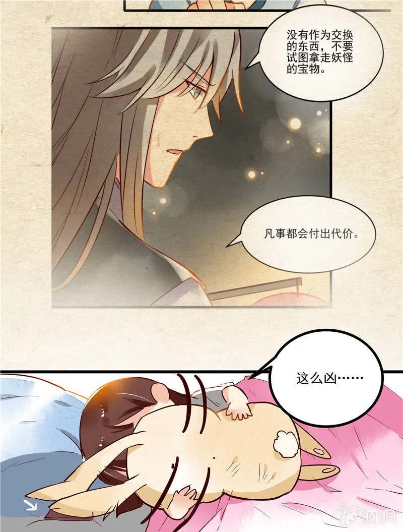 第43章（下） 第3页