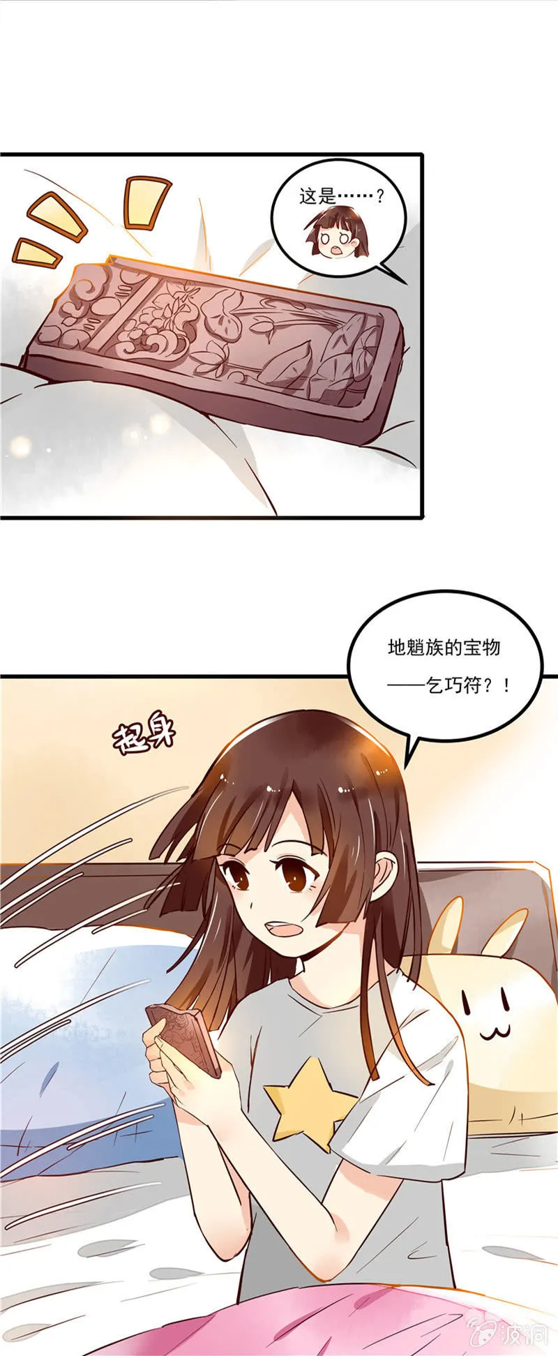第43章（下） 第4页