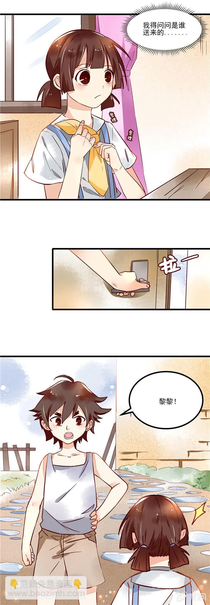 第43章（下） 第5页
