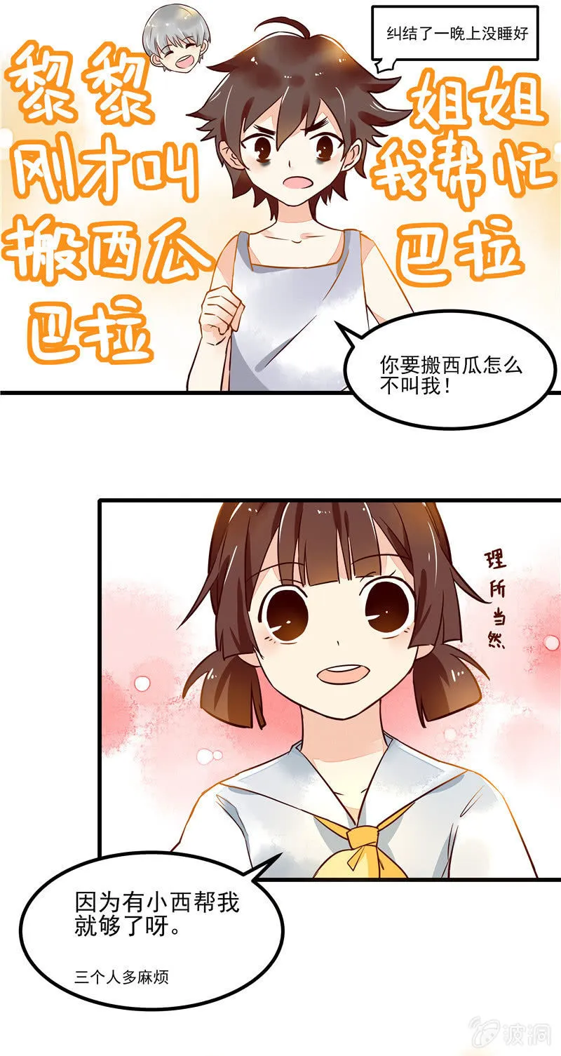 第43章（下） 第6页