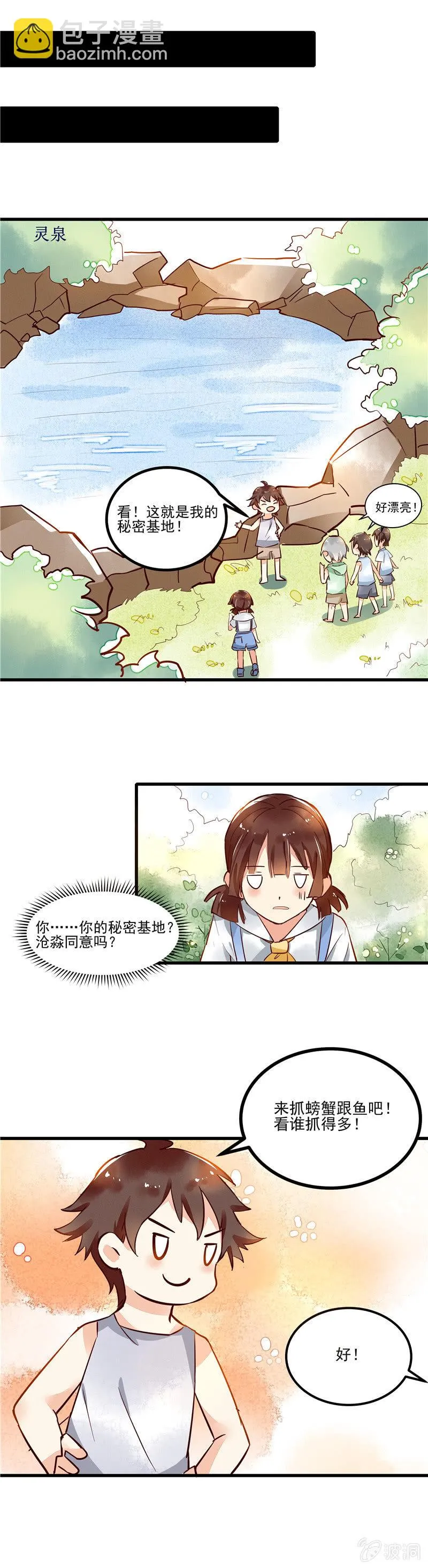 第43章（下） 第8页