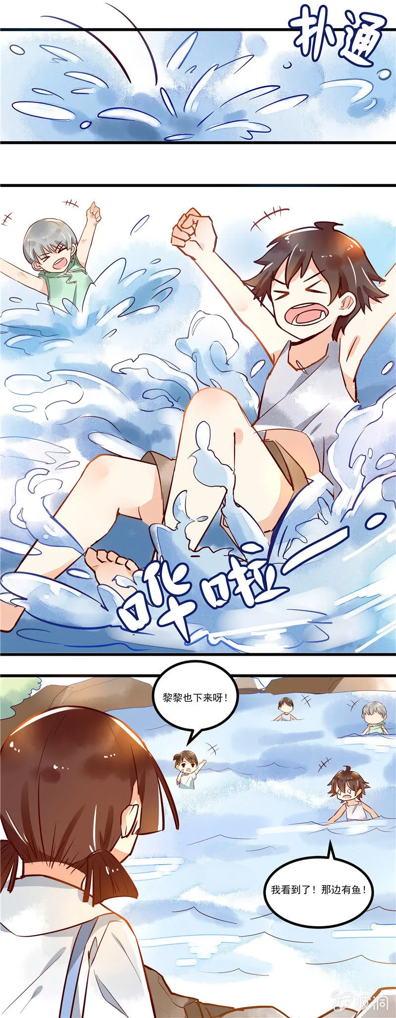第43章（下） 第9页