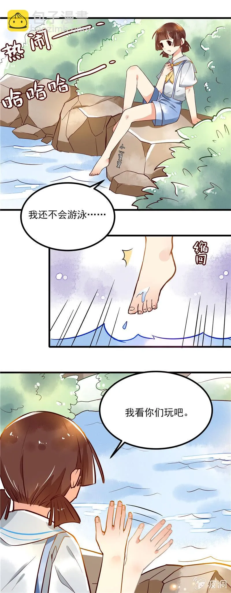 第43章（下） 第10页