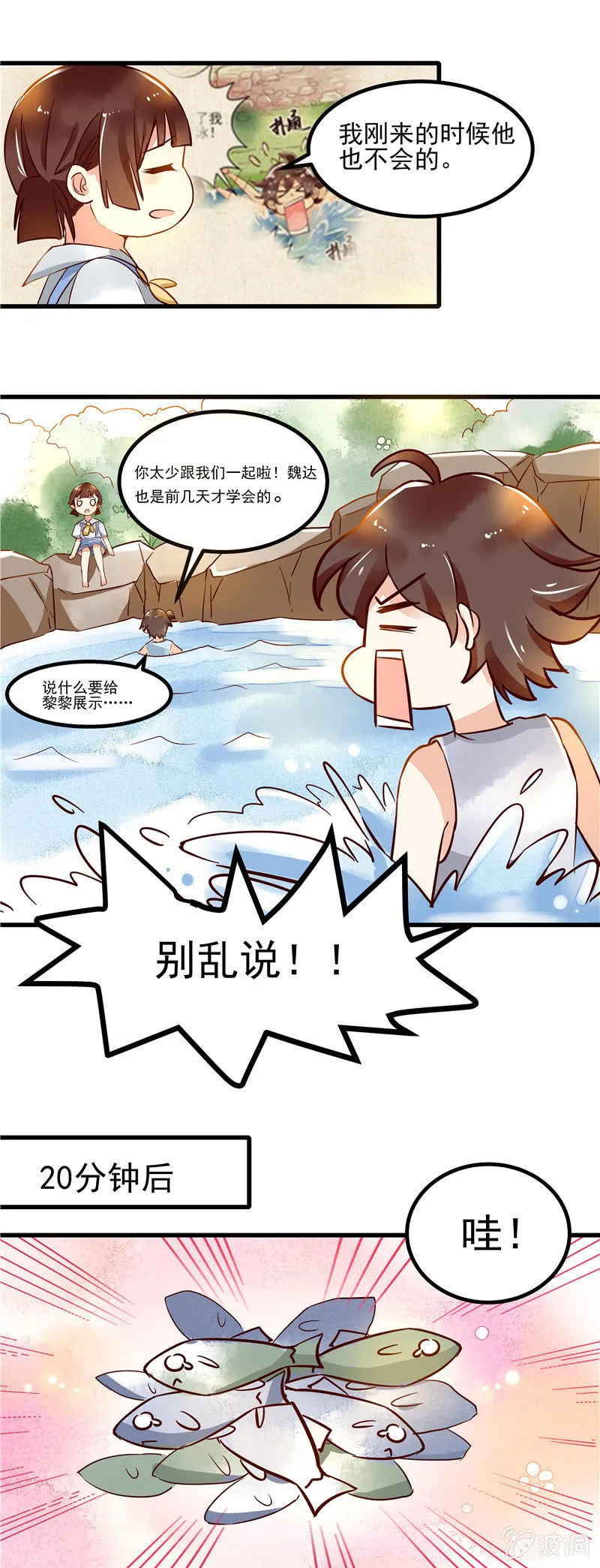 第43章（下） 第11页