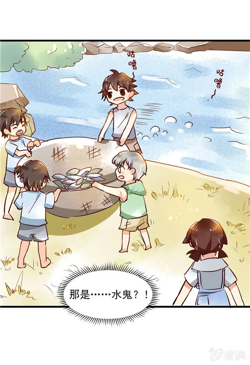 第43章（下） 第12页