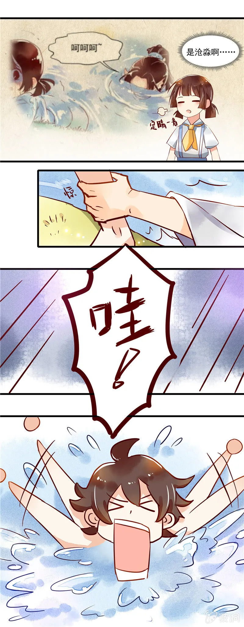 第43章（下） 第13页