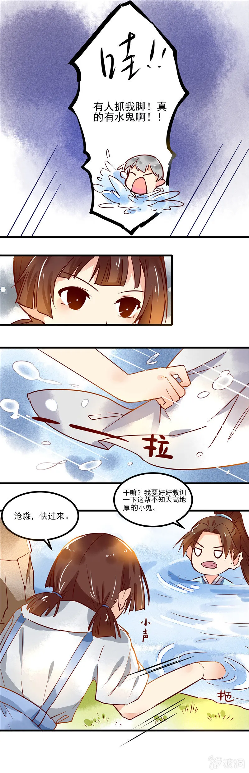 第43章（下） 第15页