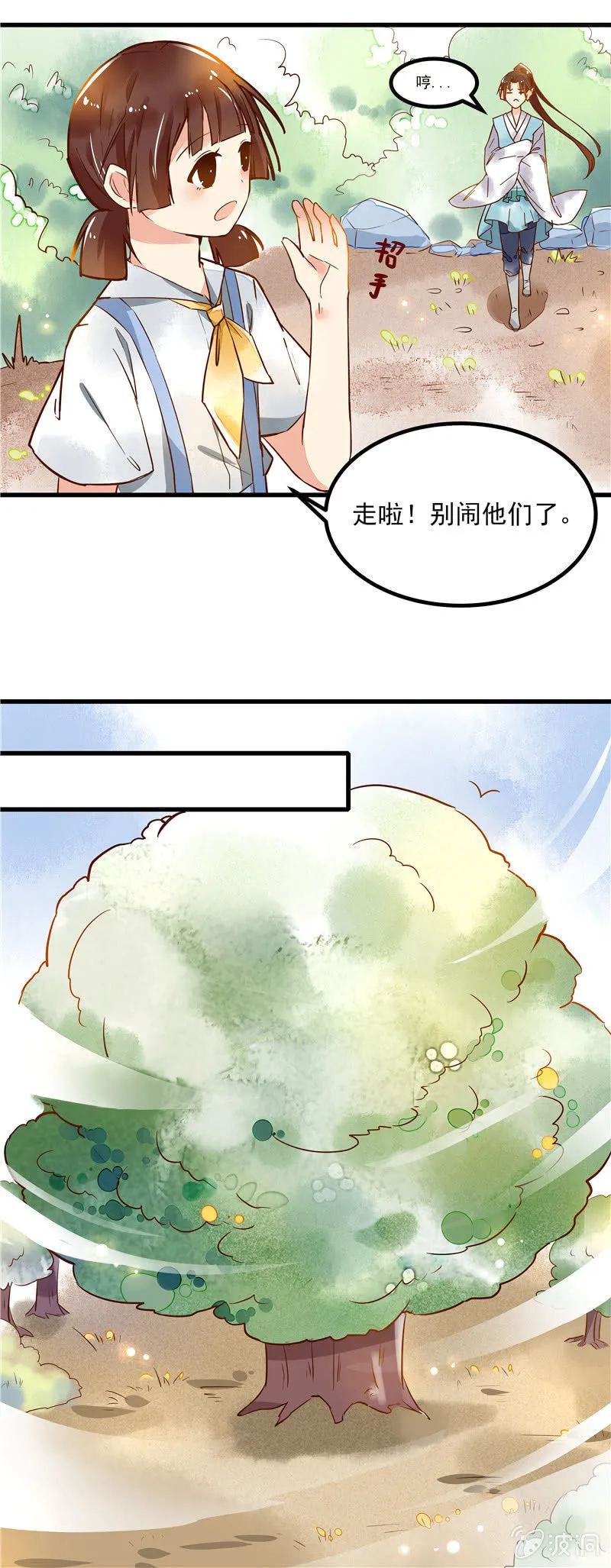 第43章（下） 第16页