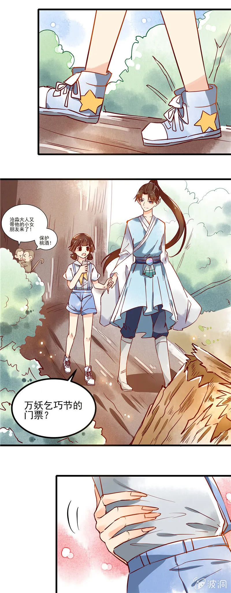 第43章（下） 第17页