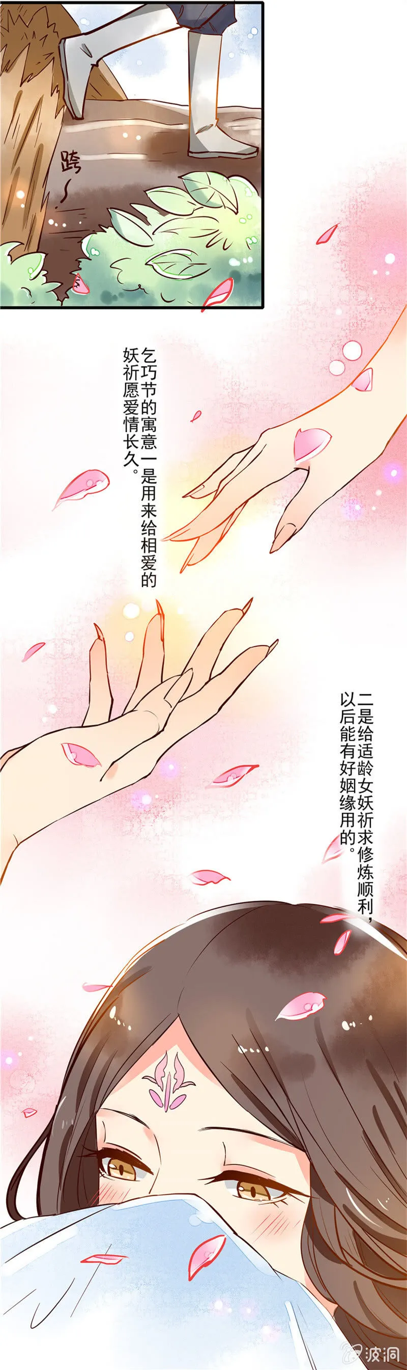 第43章（下） 第19页