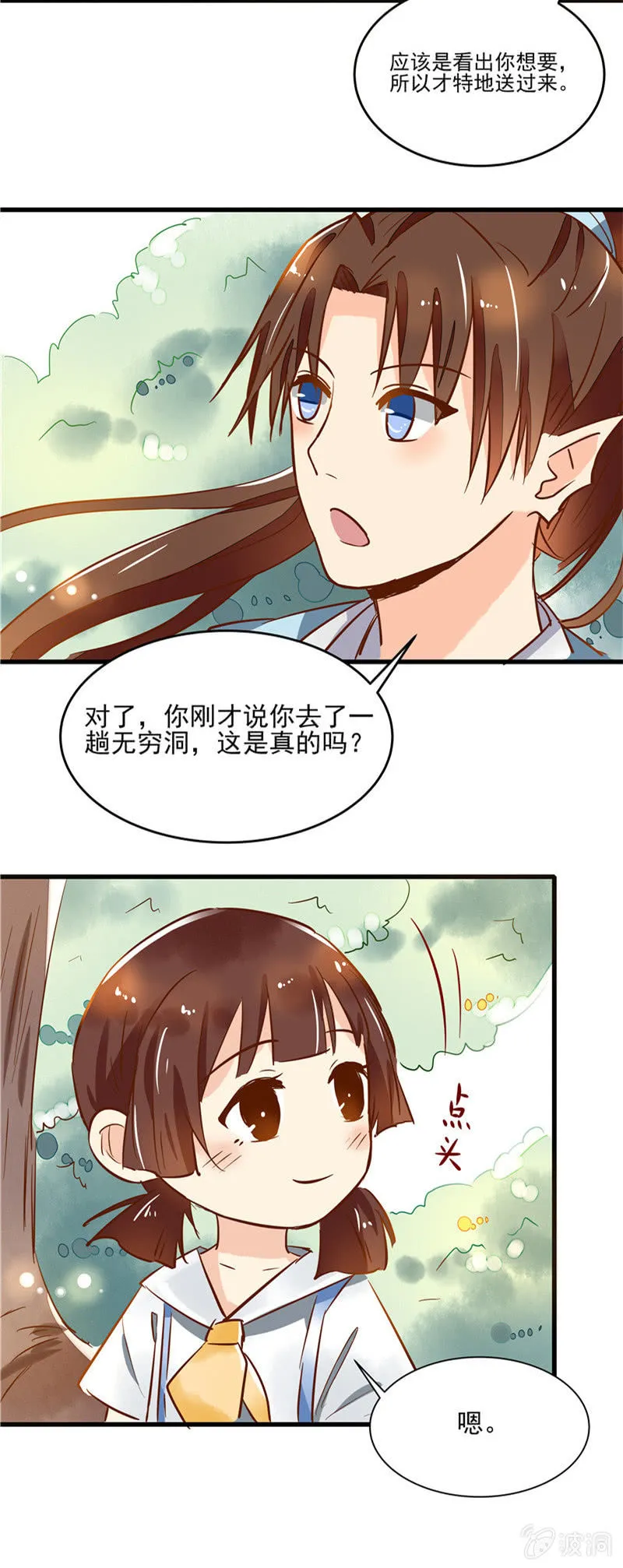 第43章（下） 第21页