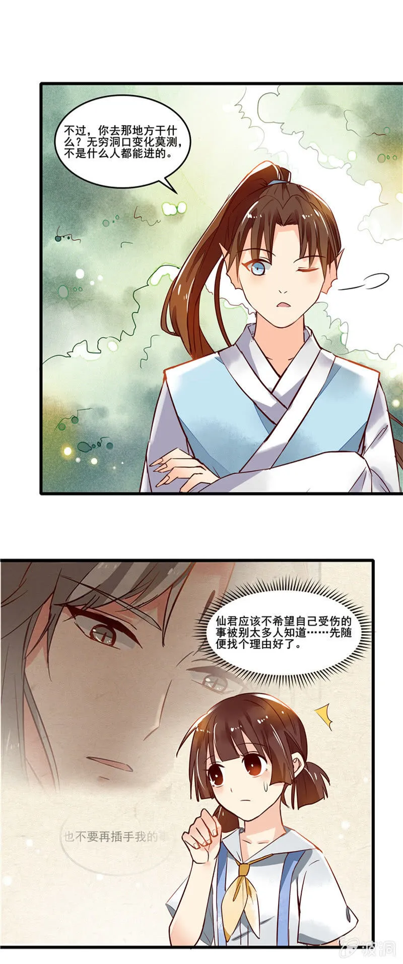 第44章 第3页