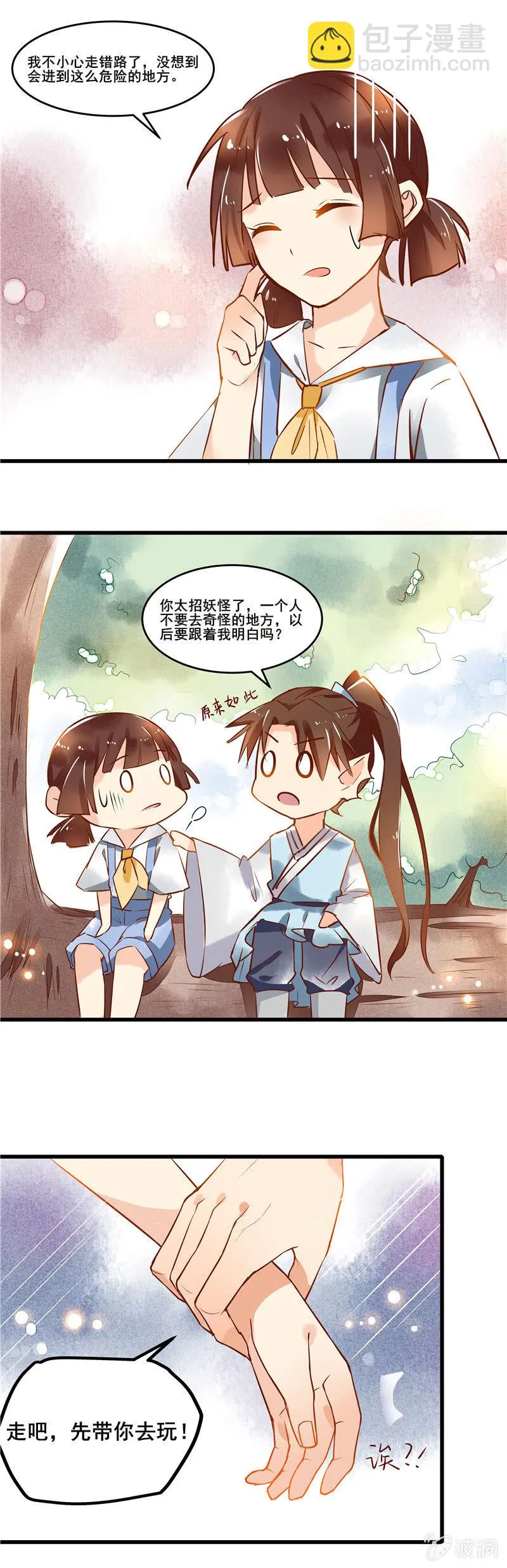 第44章 第4页