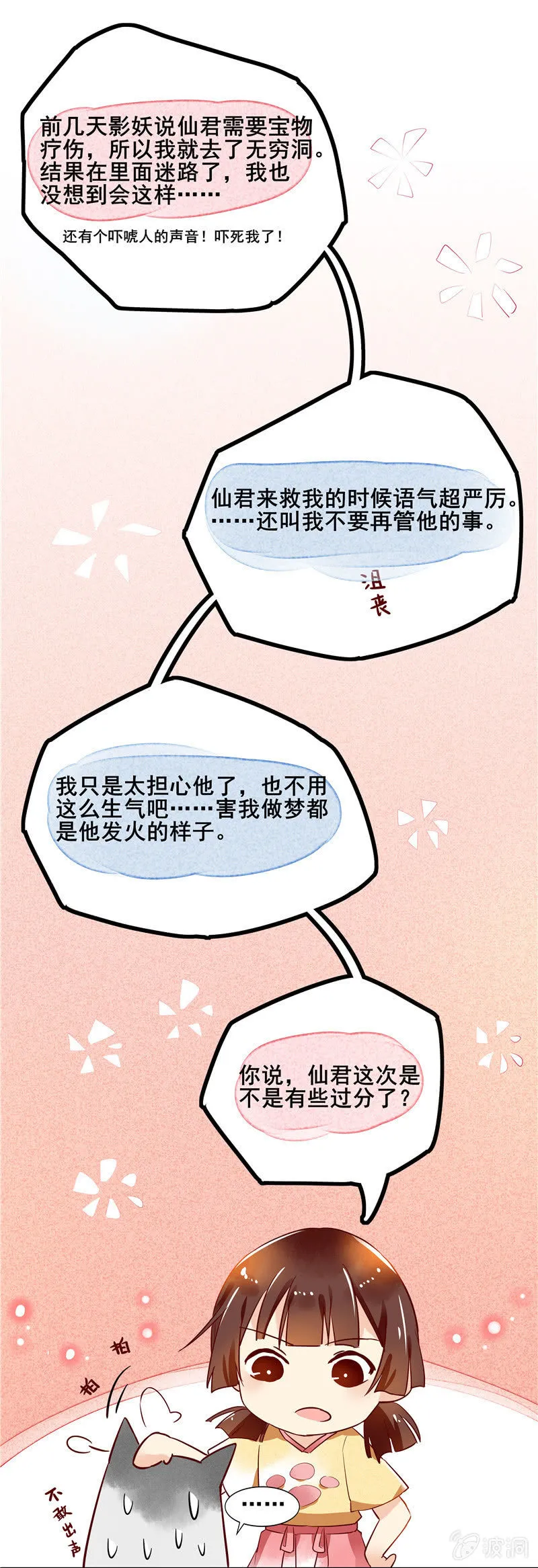 第44章 第14页