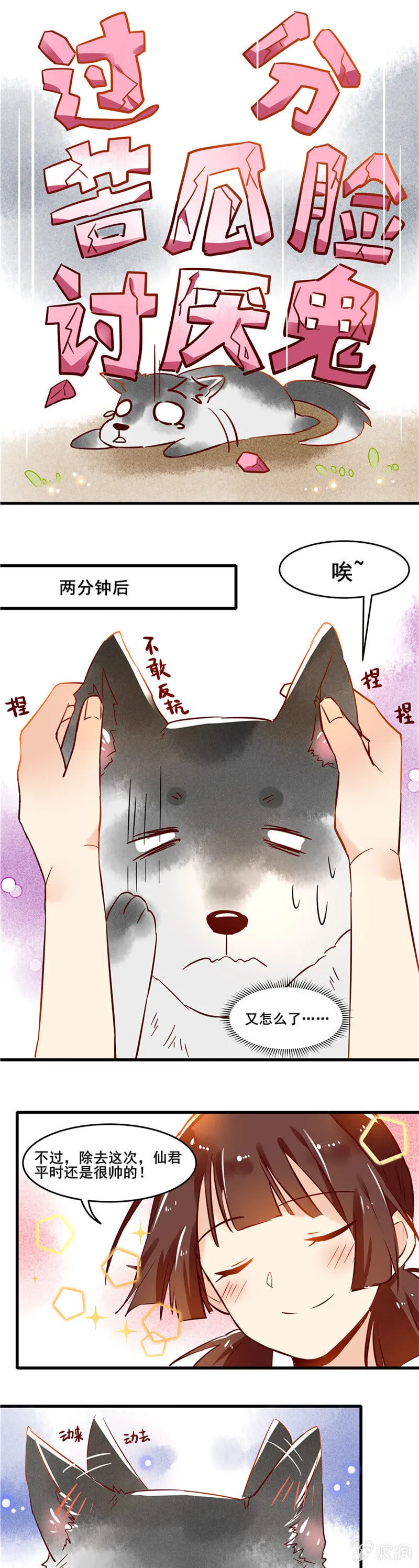 第44章 第16页