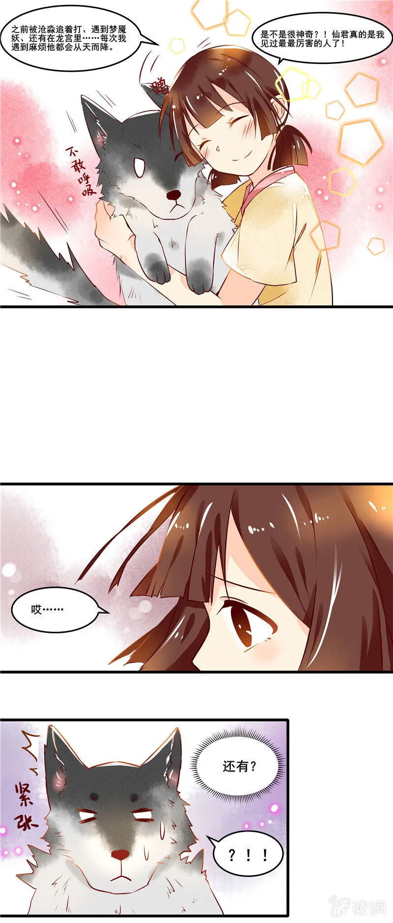 第44章 第17页