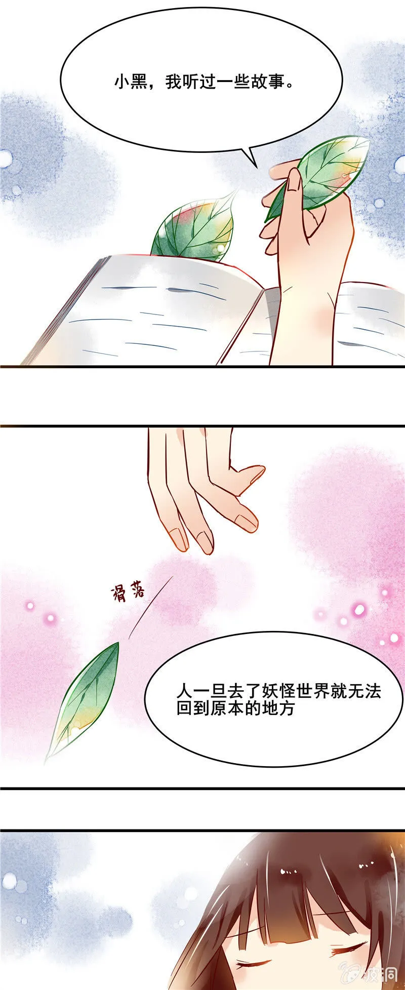 第44章 第18页