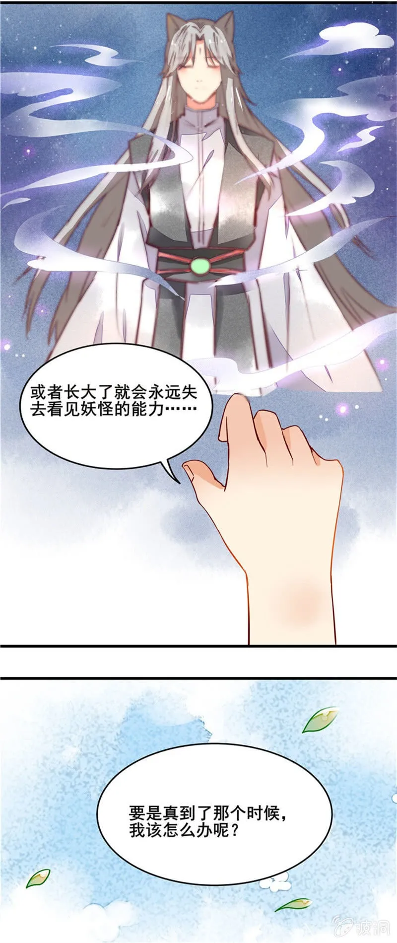 第44章 第19页