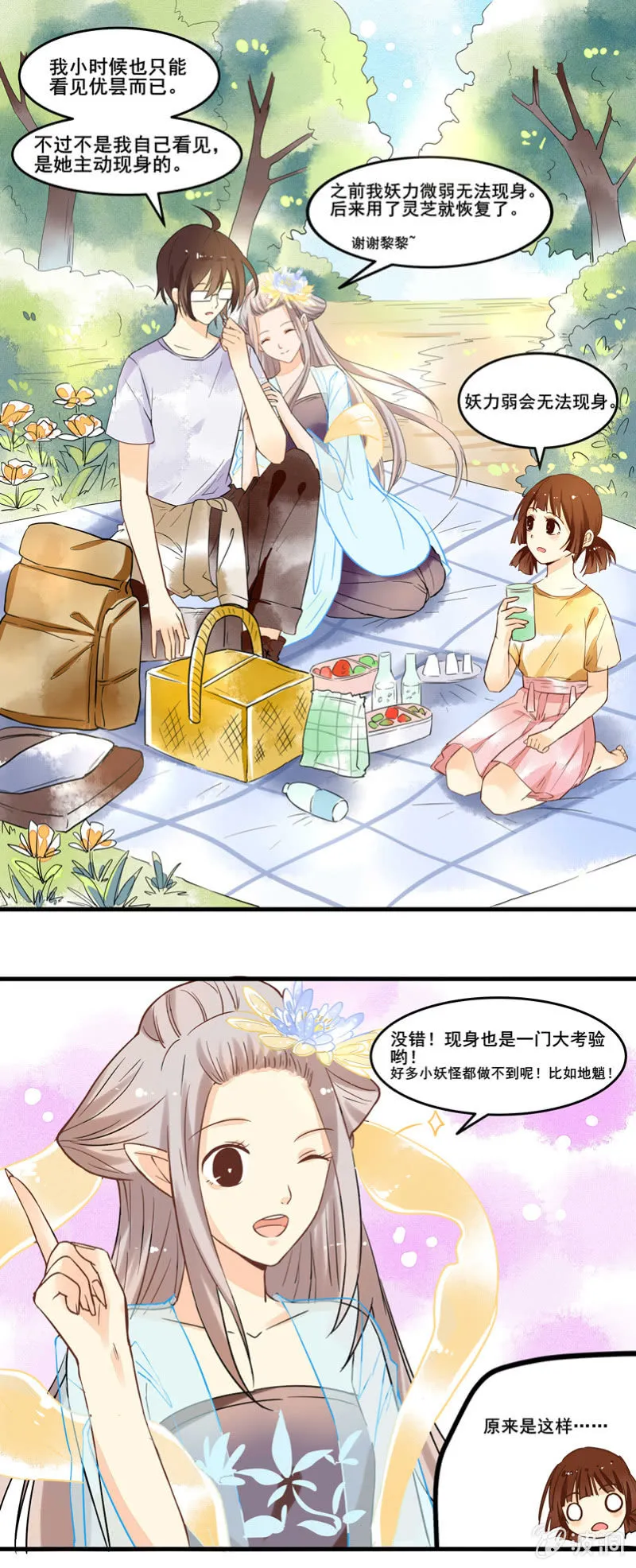 第45章 第5页