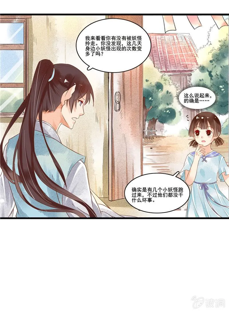 第46章 第9页