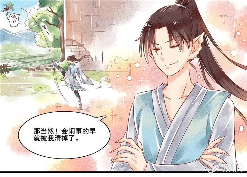 第46章 第10页