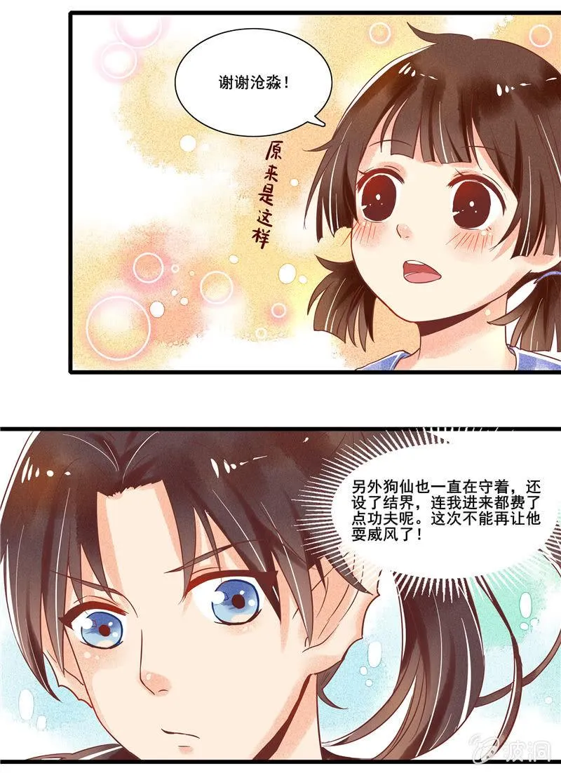 第46章 第11页