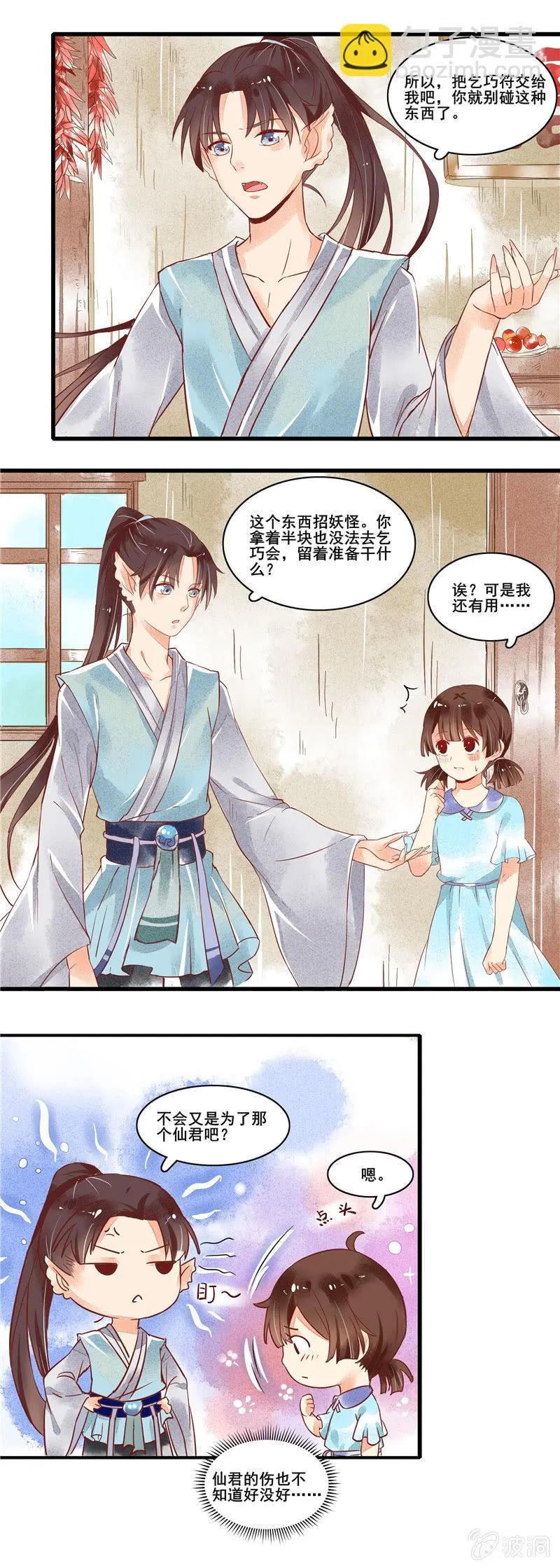 第46章 第12页