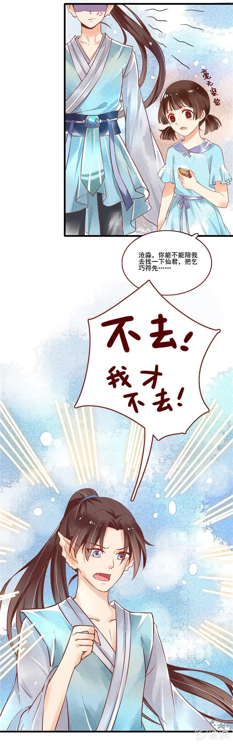 第46章 第14页
