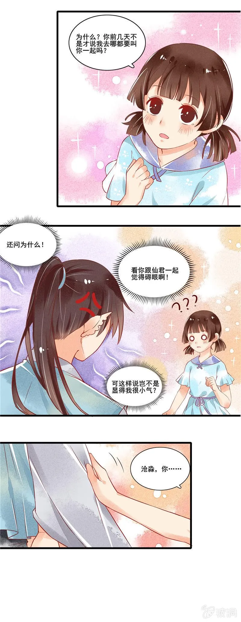 第46章 第15页