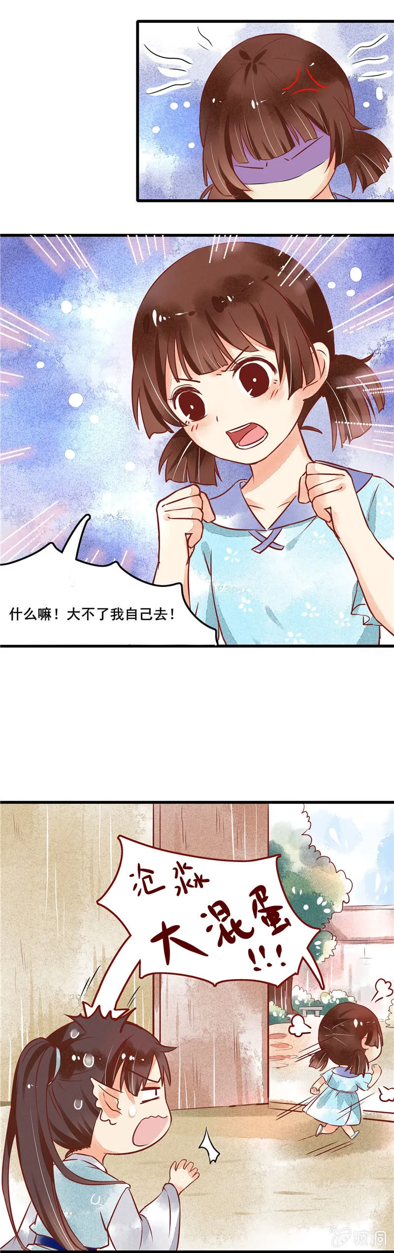 第46章 第18页