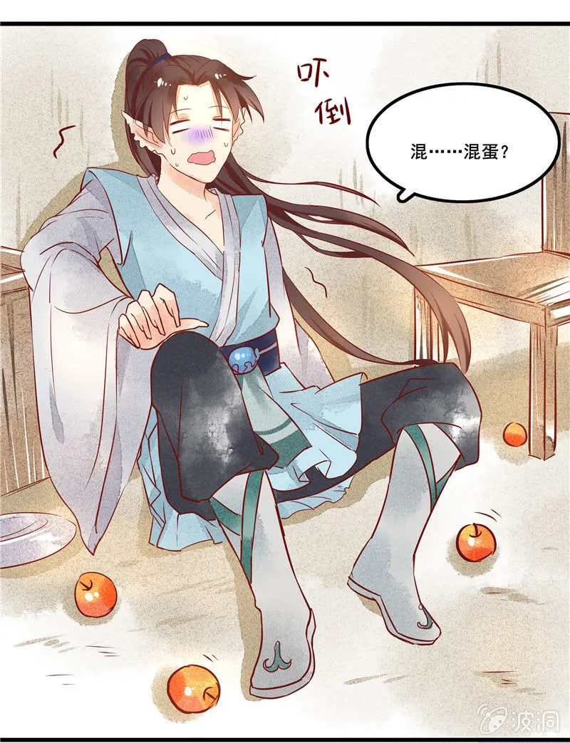 第46章 第20页