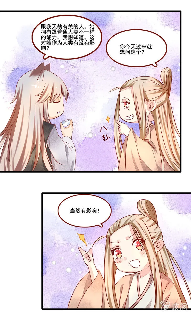 第46章 第24页