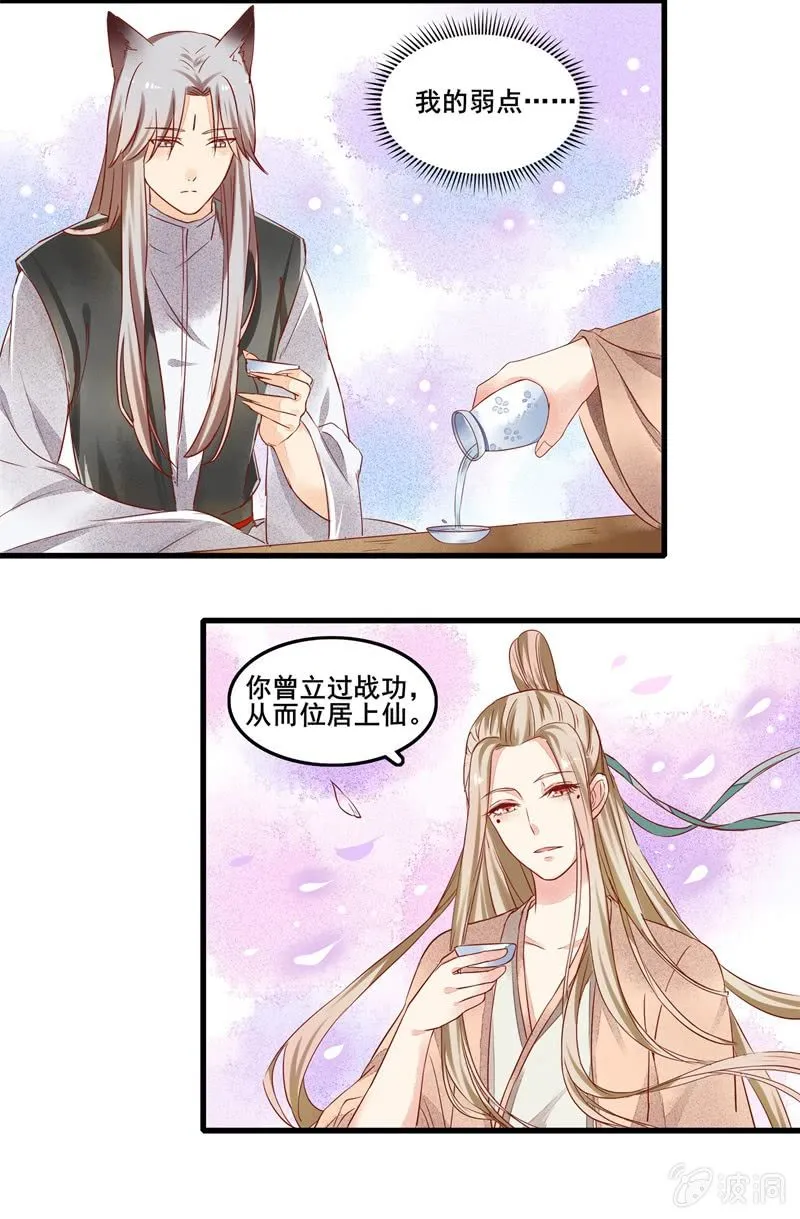 第47章 第3页