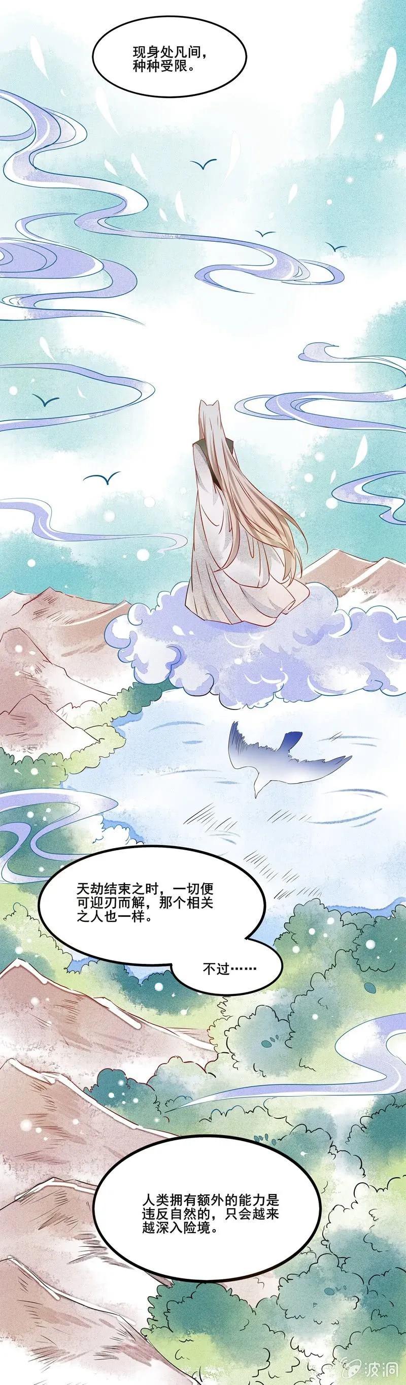 第47章 第4页