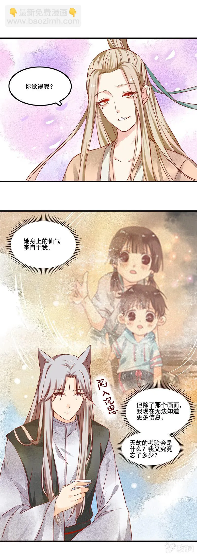 第47章 第5页