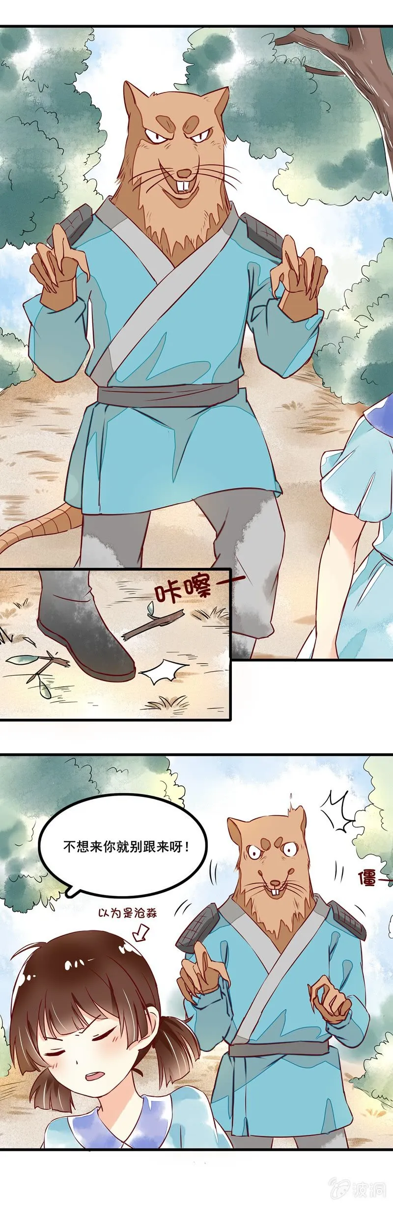 第47章 第20页