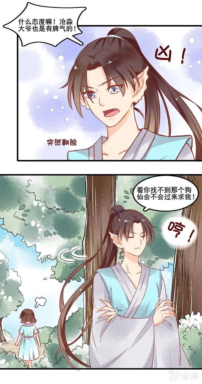 第47章 第32页