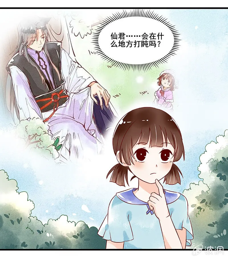 第47章 第34页